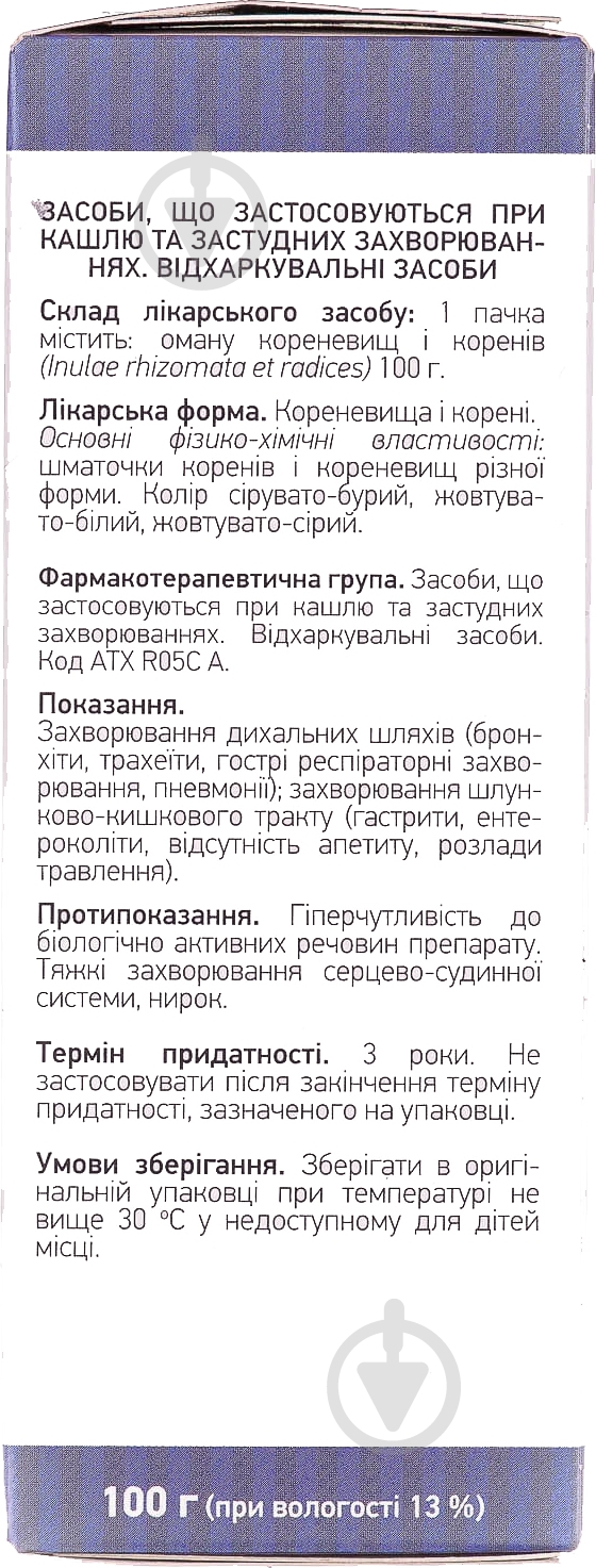 Девясила корневища с корнями по 100 г в пач. с внут. пак. сбор - фото 3