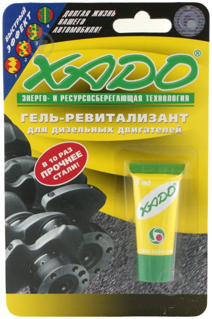 Ревитализант XADO Для дизельных двигателей 9 мл - фото 1 Ревитализант XADO Для дизельных двигателей 9 мл - фото 1
