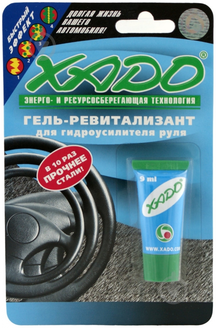 Ревитализант XADO Для гидроусилителя руля 9 мл - фото 1 Ревитализант XADO Для гидроусилителя руля 9 мл - фото 1