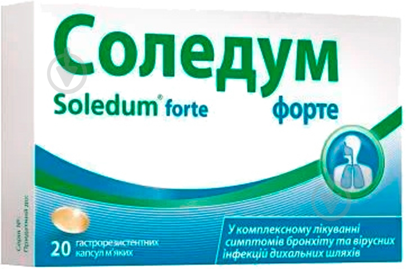 Соледум форте капсулы гастрорезист. мягкой. по 200 мг №20 капсулы - фото 1