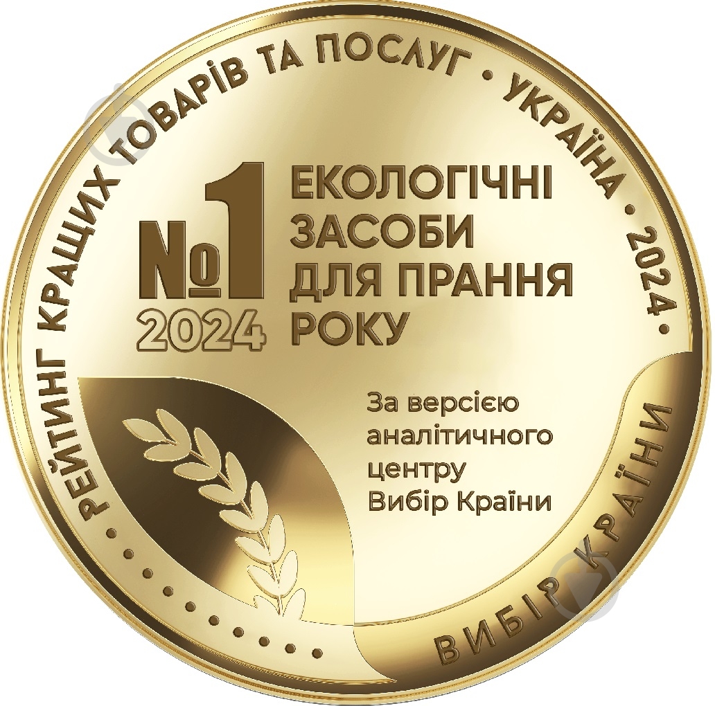Пральний порошок для машинного та ручного прання Alles GUT! ECO универсальный 1,5 кг — фото 4