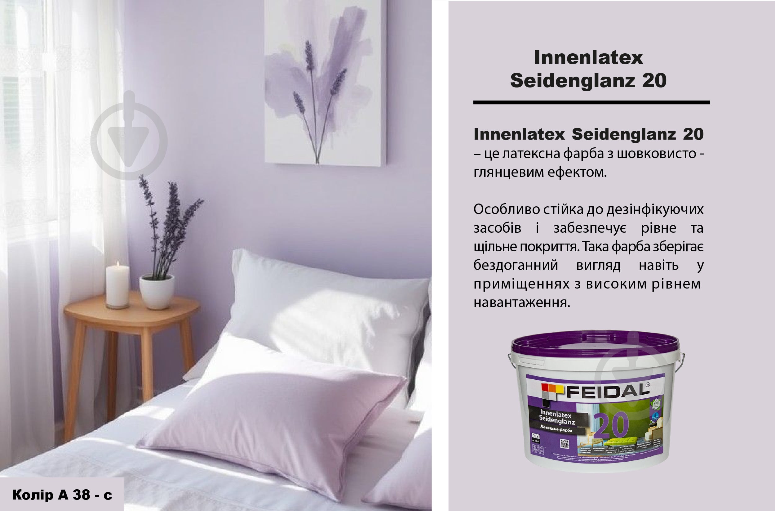 Краска акриловая Feidal Innenlatex Seidenglanz 20 шелковистый глянец белый 5 л - фото 2