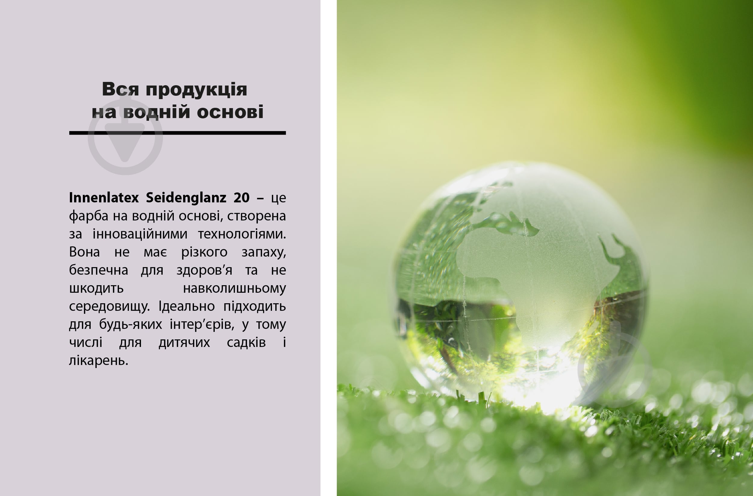 Краска акриловая Feidal Innenlatex Seidenglanz 20 шелковистый глянец белый 5 л - фото 8