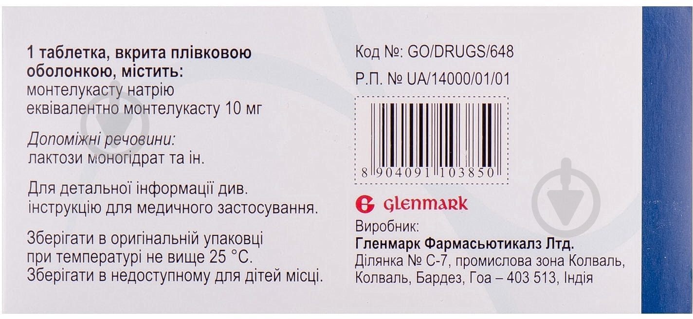 Глемонт №30 (10х3) таблетки 10 мг - фото 2 Глемонт №30 (10х3) таблетки 10 мг - фото 2