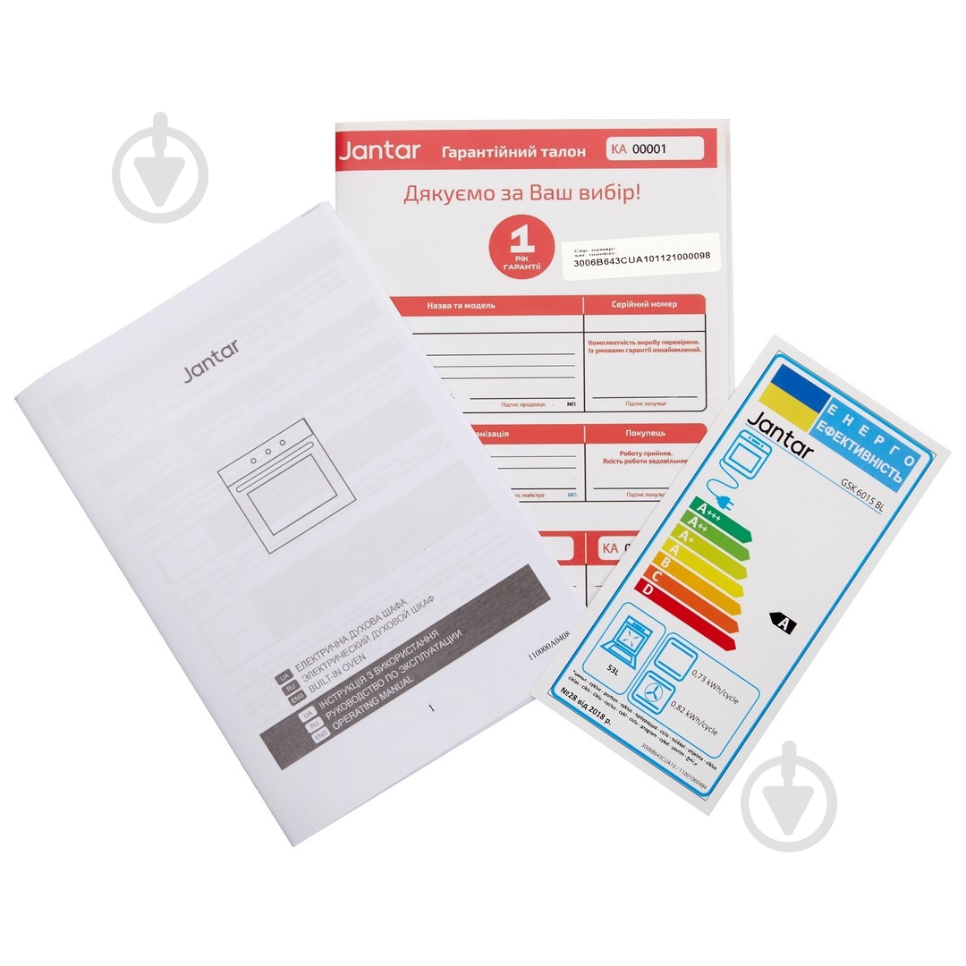 Духова шафа Jantar GSK 6015 WH - фото 20