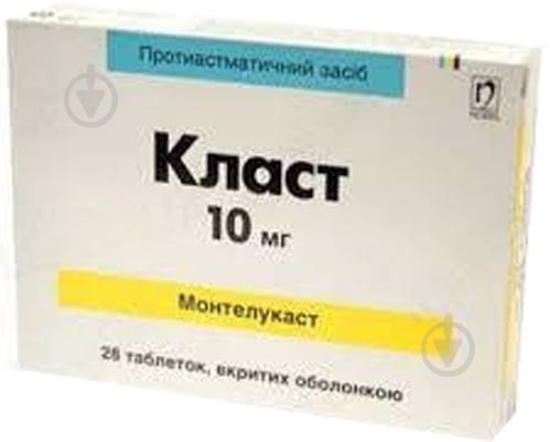 Класт №28 (14х2) таблетки 10 мг - фото 1