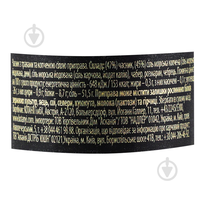 Приправа Чеснок с травами и копченой солью 50 г KOTANYI - фото 6