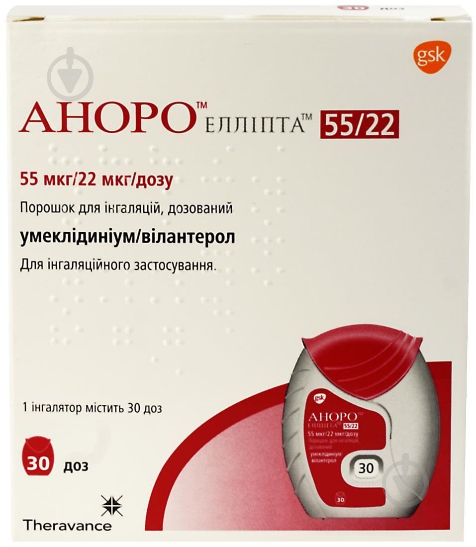 Аноро Эллипта д/інг., по 30 доз в інг-рі порошок 55 мкг/22 мкг - фото 1