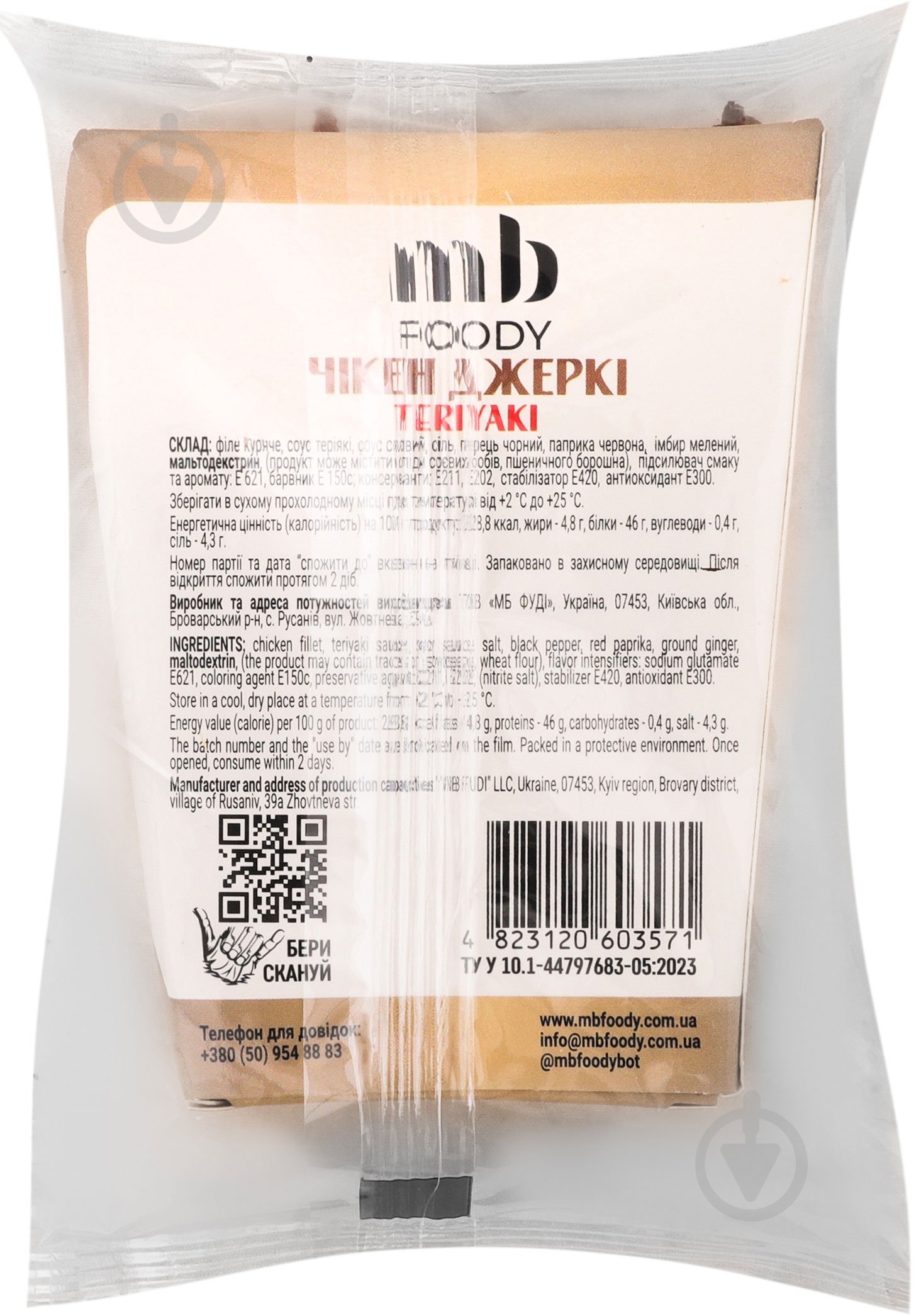 Джерки куриные MB FOODY Teriyaki Shaka 80 г - фото 2