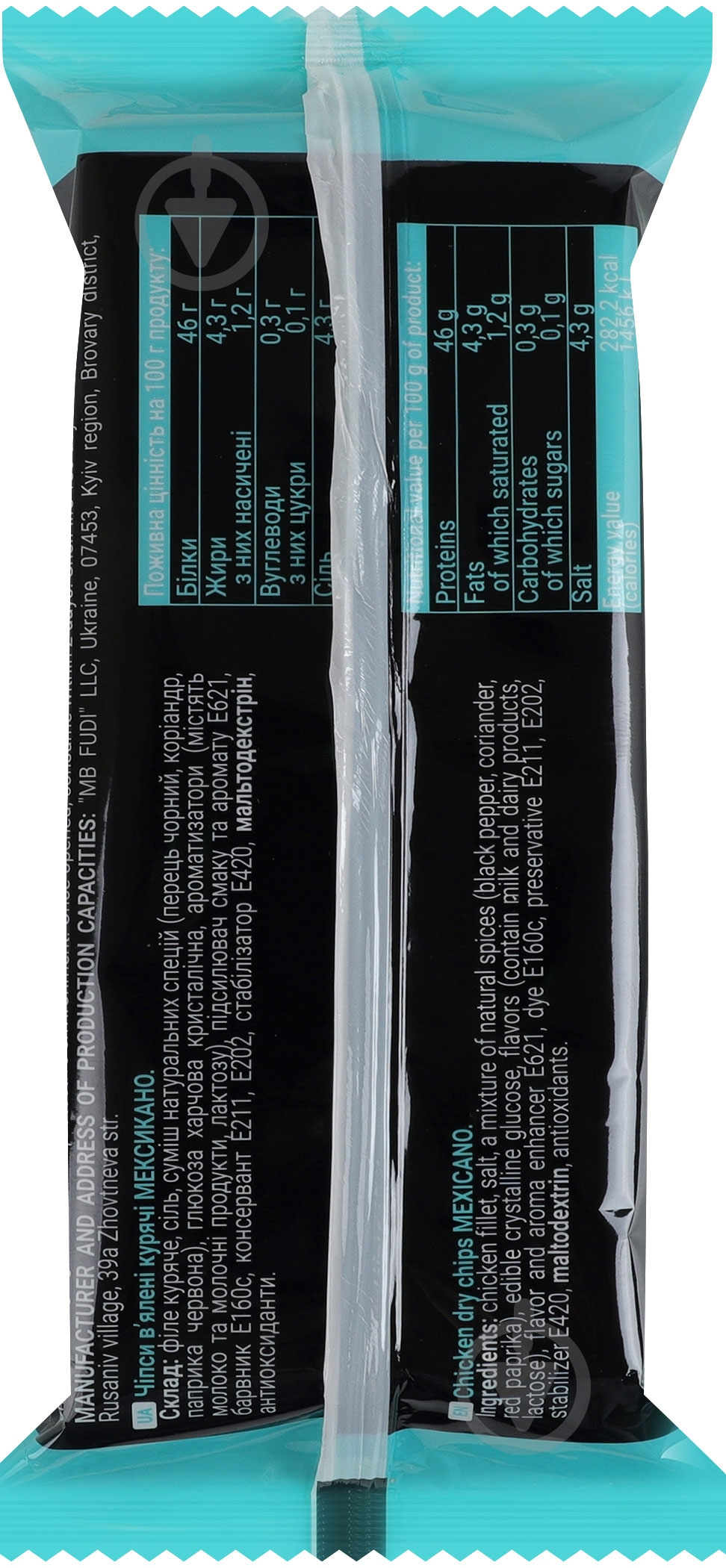 Чипсы куриные MB FOODY Mexicano 80 г - фото 2