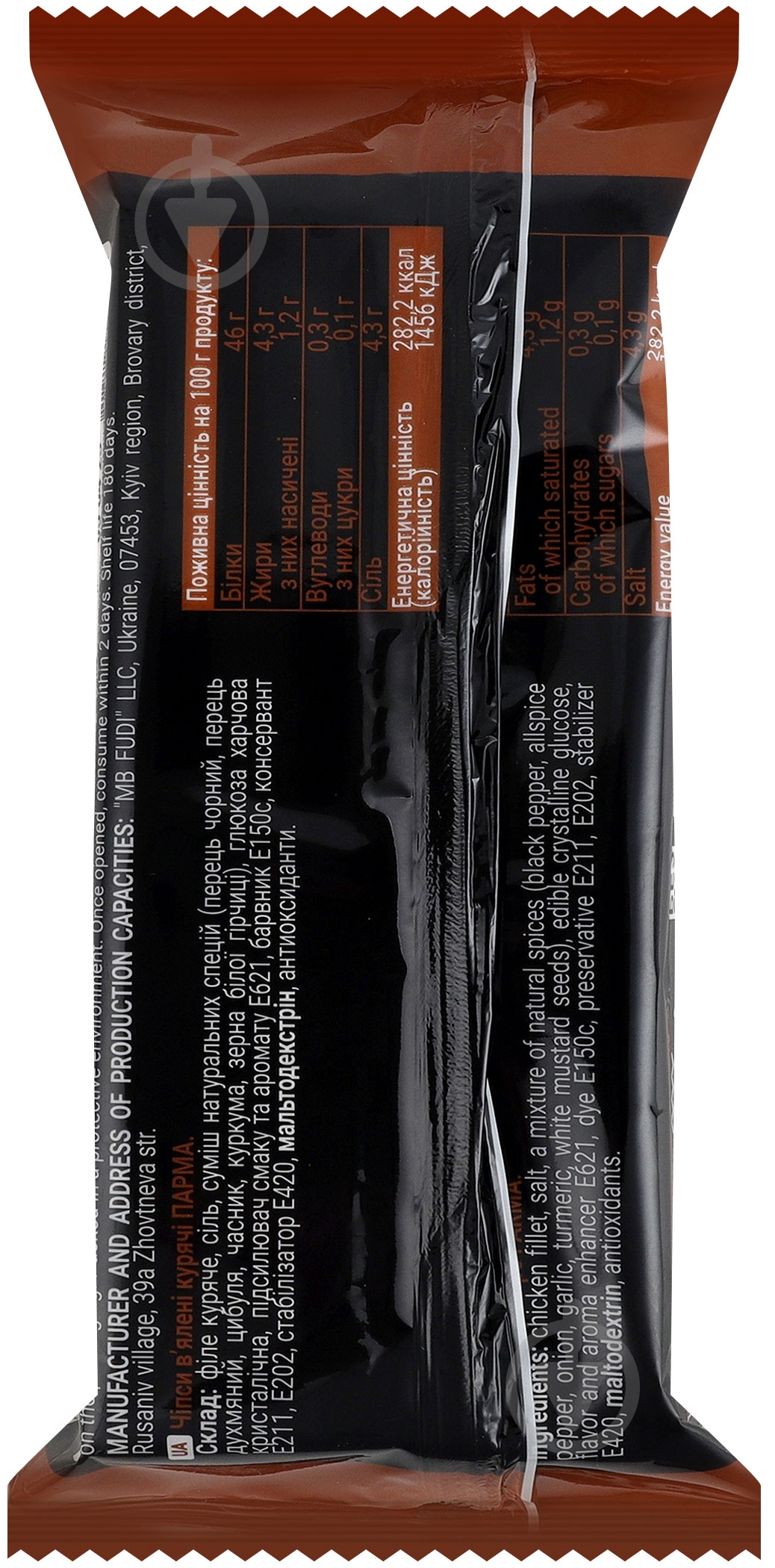 Чипсы куриные MB FOODY Parma 80 г - фото 2