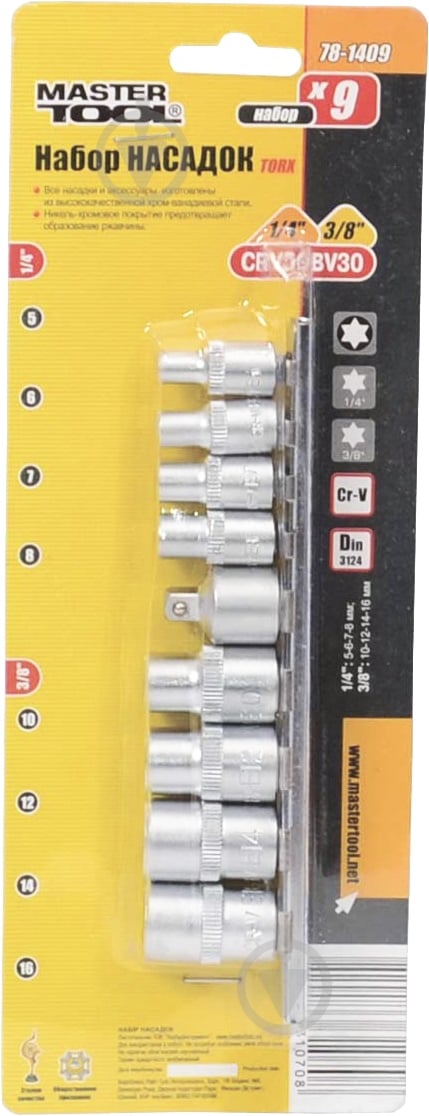 Набор головок MASTER TOOL 9 шт. 78-1409 - фото 1