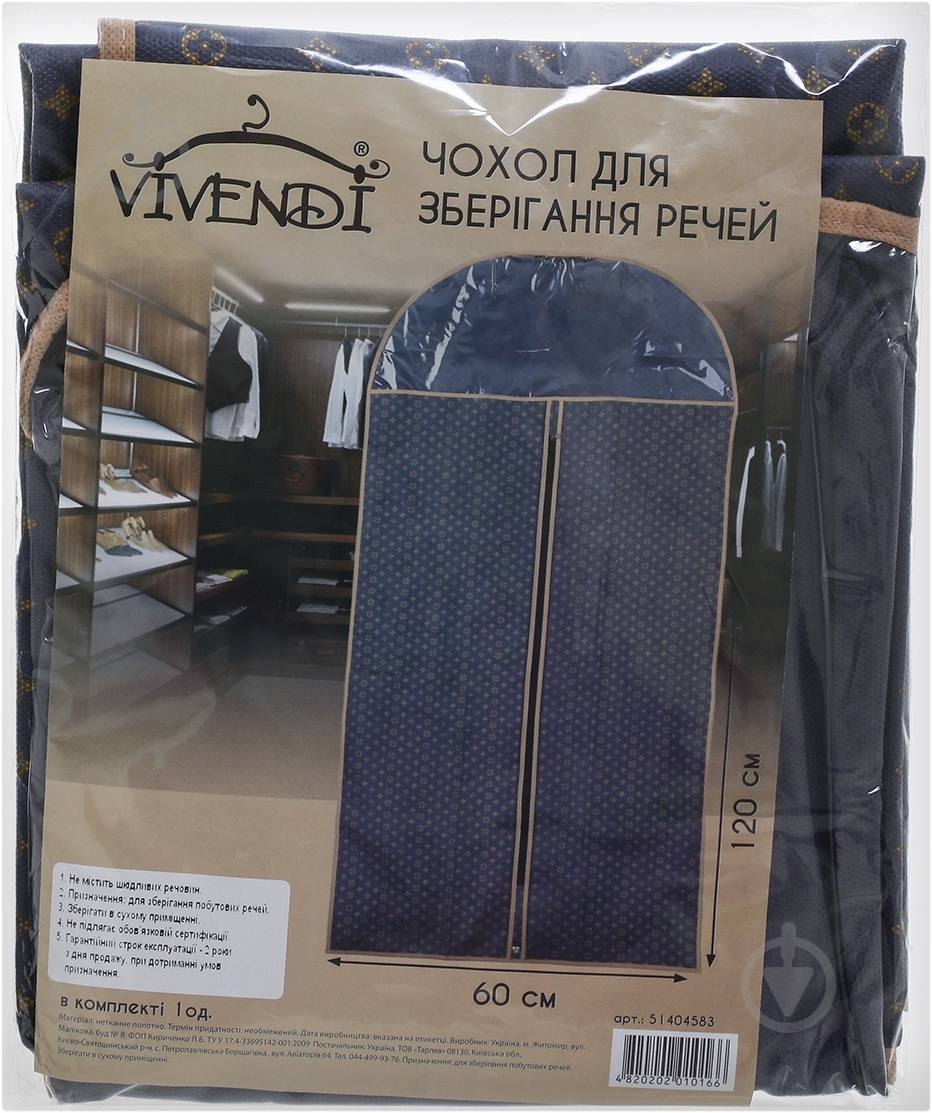 Чохол для одягу LUI Gold Vivendi 120x60 см синій/прозорий - фото 3