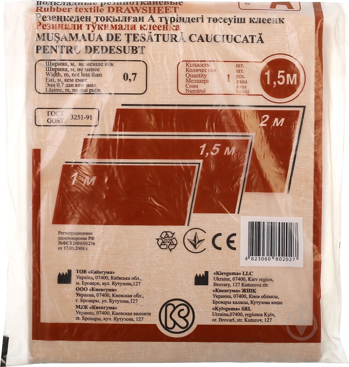 Клеенка одкладная резинотканевая тип А 1.5 м - фото 3