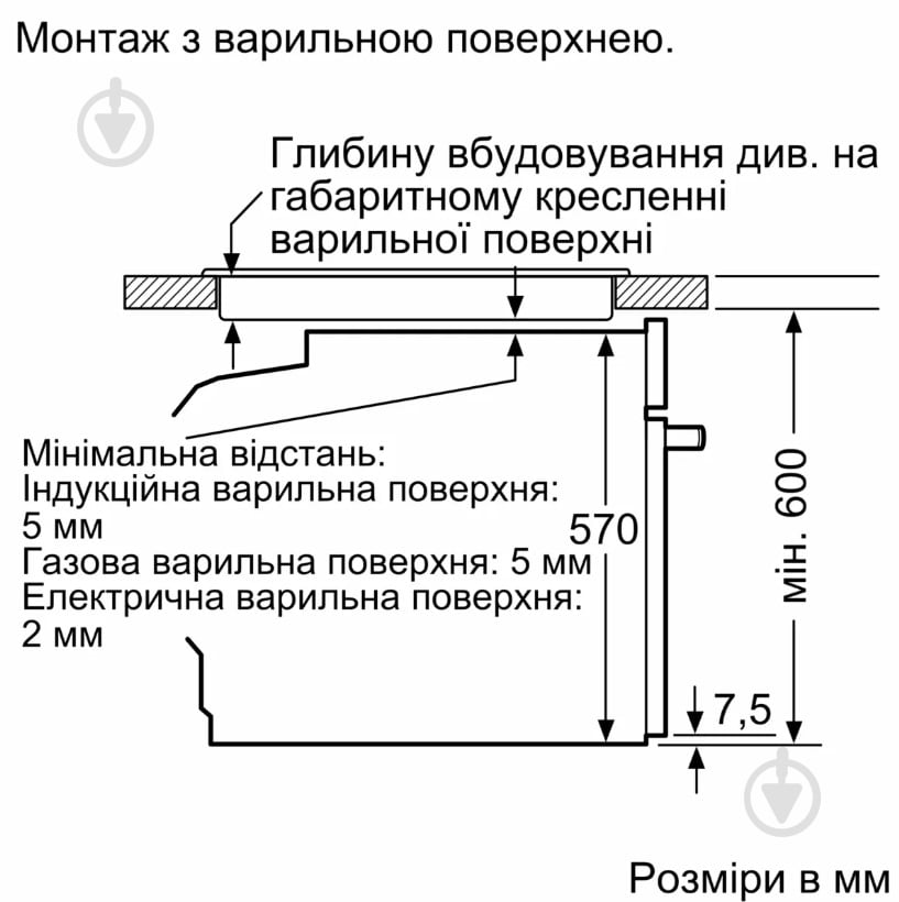 Духова шафа Bosch HJA737BA0 - фото 9