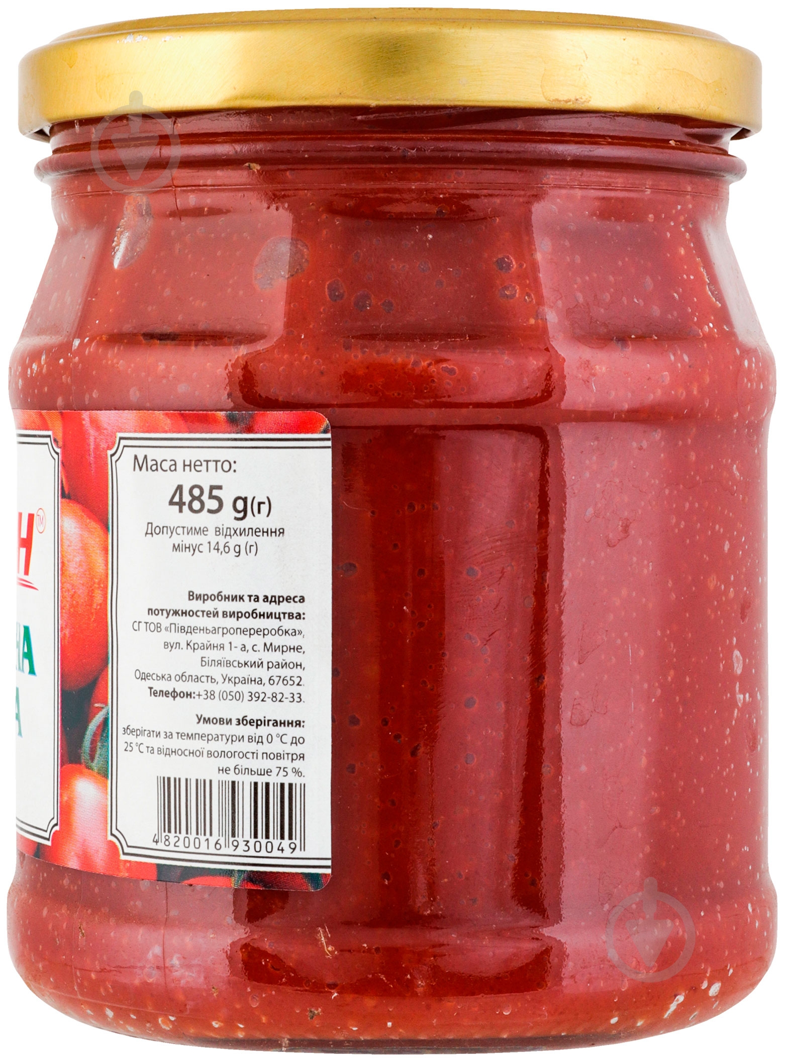 Паста томатная Гурман 465 г - фото 2 Паста томатная Гурман 465 г - фото 2