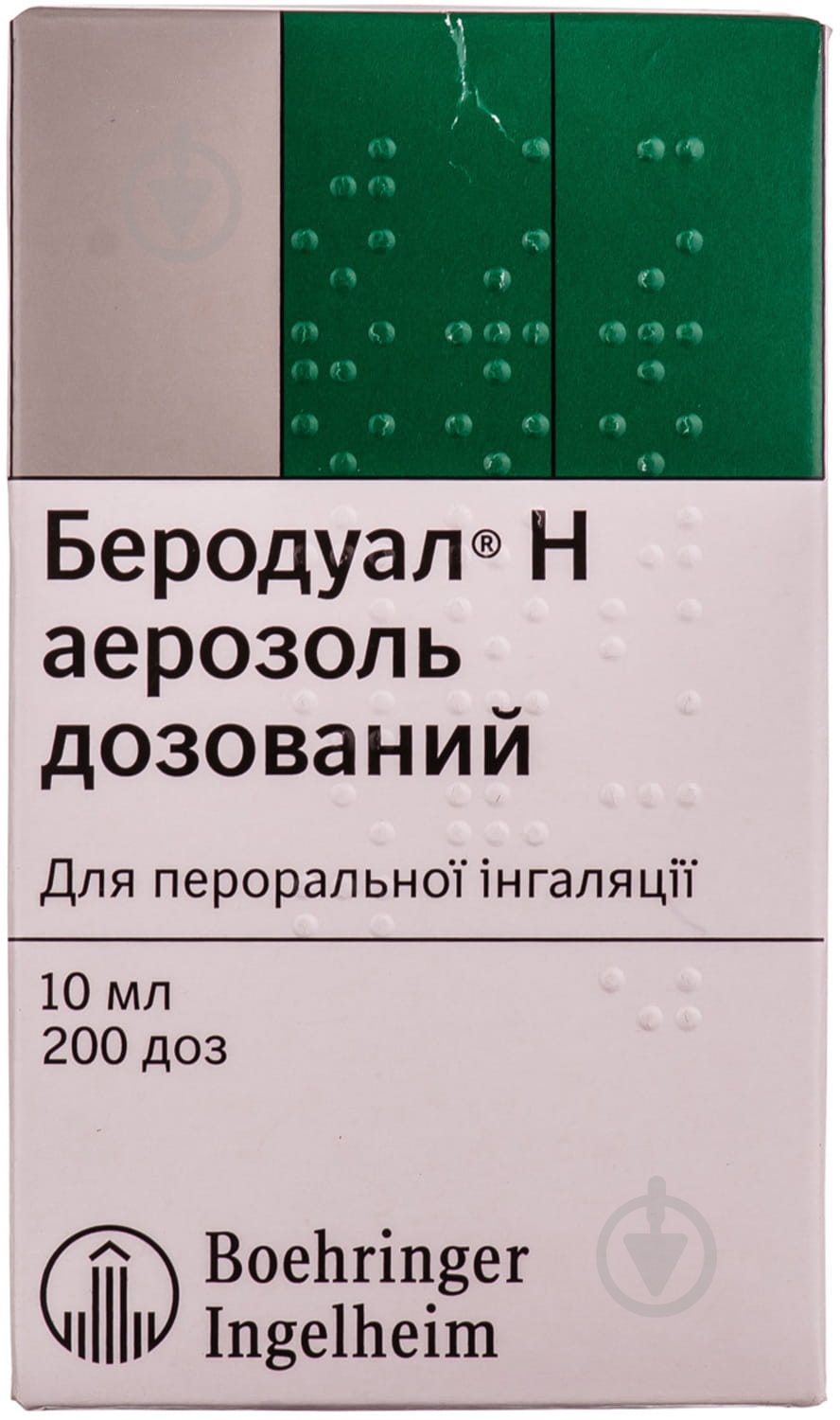 Беродуал Н 200 доз аэрозоль 10 мл - фото 1