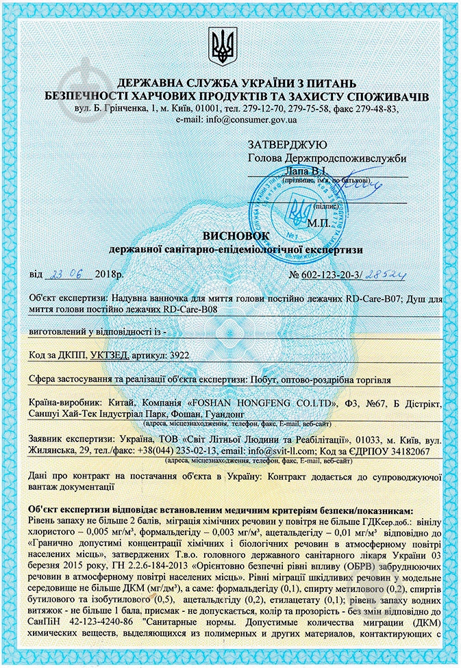 Ванночка Ridni Care RD-CARE-B07 - фото 7 Ванночка Ridni Care RD-CARE-B07 - фото 7