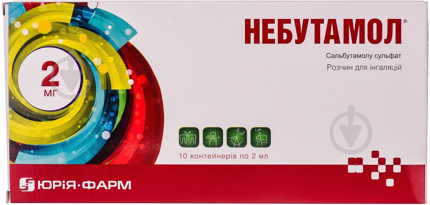 Небутамол №10 раствор 1 мг/мл - фото 1 Небутамол №10 раствор 1 мг/мл - фото 1