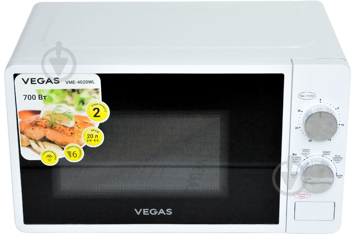 Микроволновая печь VEGAS. VME-4020WL - фото 1