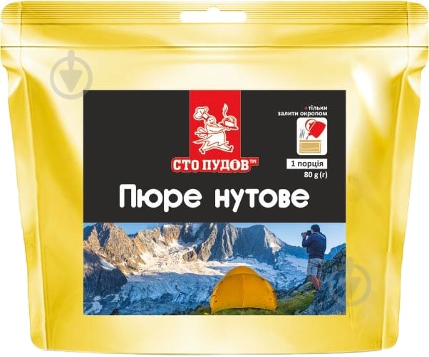 Пюре Сто пудів нутовое 80 г (4820235610067) - фото 1