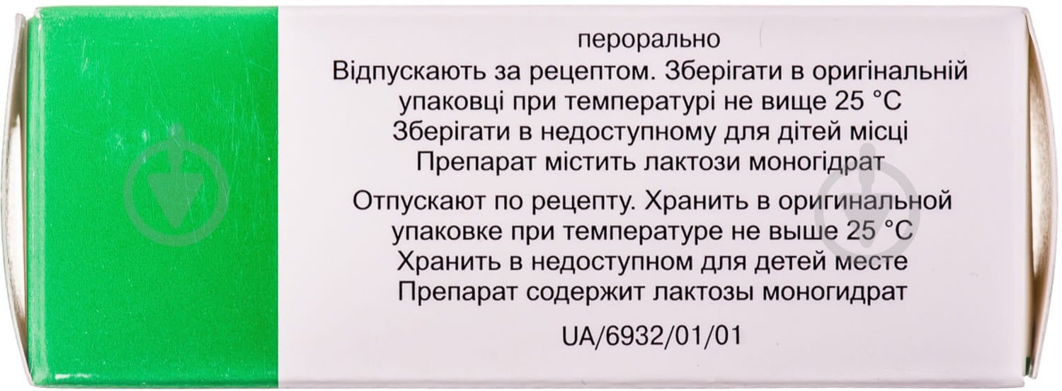 Сальброксол №40 (10х4) таблетки - фото 2
