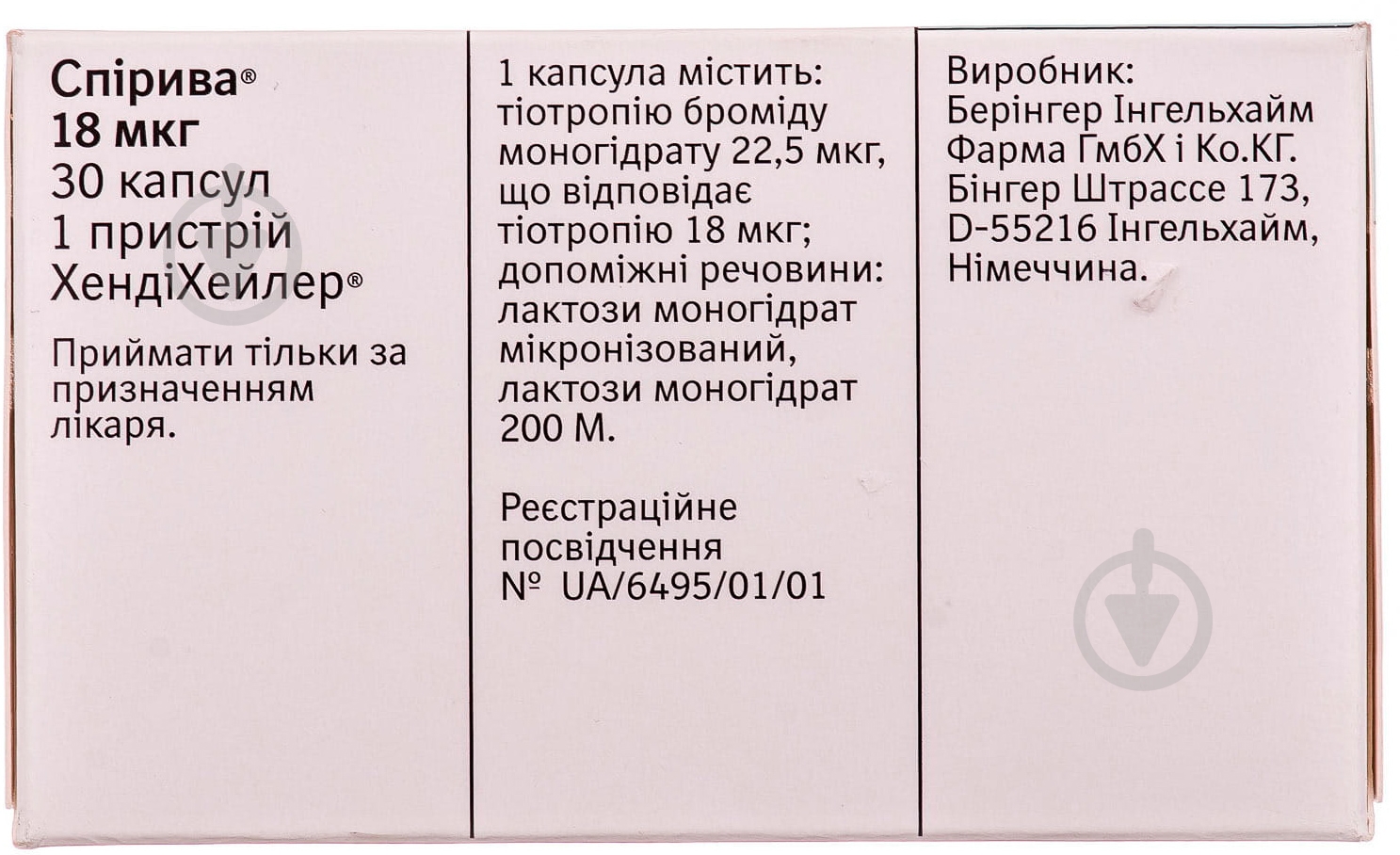 Спірива д/інг., капс. тв. по 18 мкг №30 (10х3) порошок - фото 2