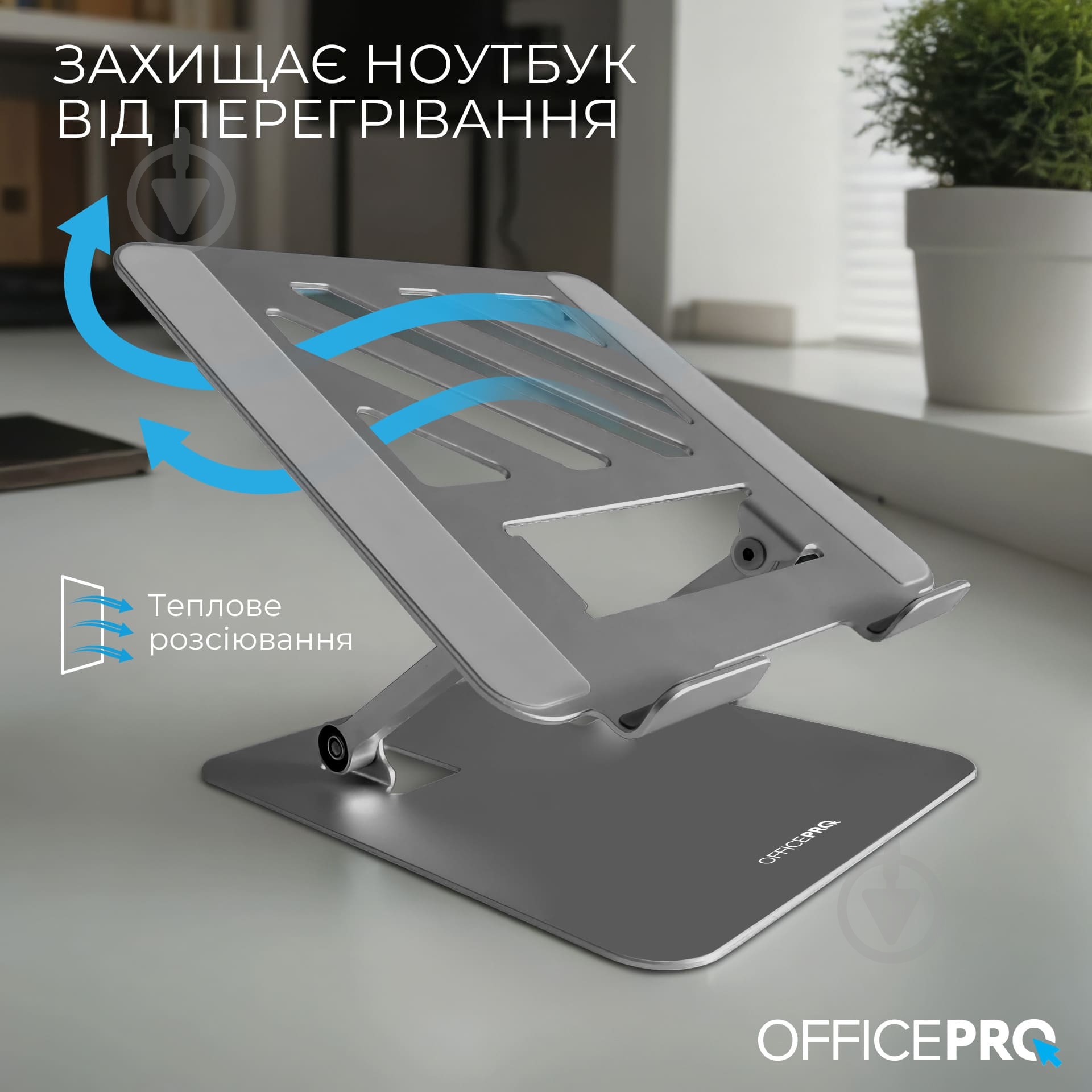 Підставка для ноутбука OfficePro LS797G (LS797G) Aluminum alloy Gray - фото 8