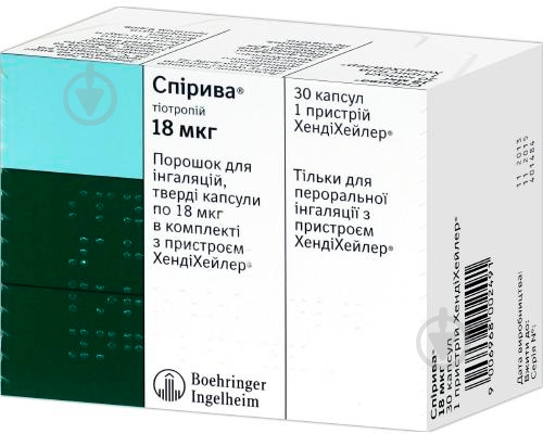 Спірива д/інг., капс. тв. по 18 мкг №30 (10х3) у бліс. з пристр. Хендіхейлер порошок - фото 1