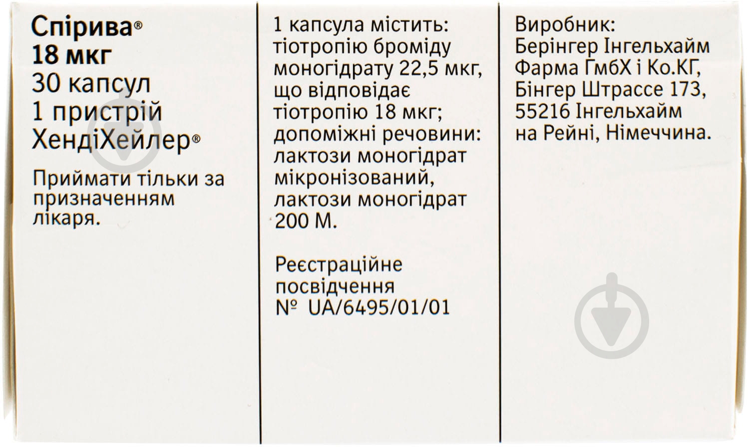 Спірива д/інг., капс. тв. по 18 мкг №30 (10х3) у бліс. з пристр. Хендіхейлер порошок - фото 2
