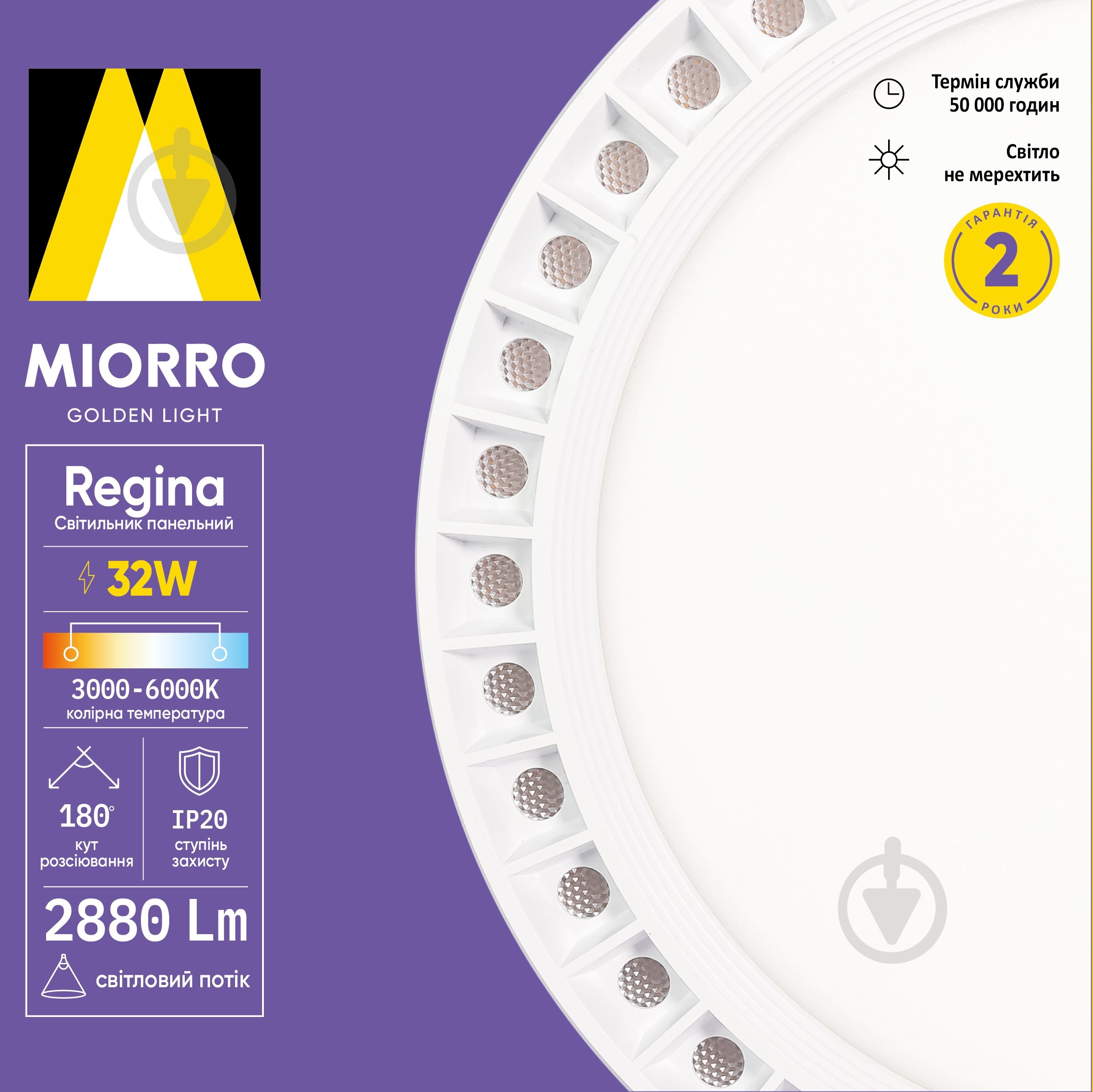 Світильник світлодіодний Miorro Led Regina 3000-6000K 2880Лм Ø350 пластик 32 Вт білий 51-312-011 - фото 2