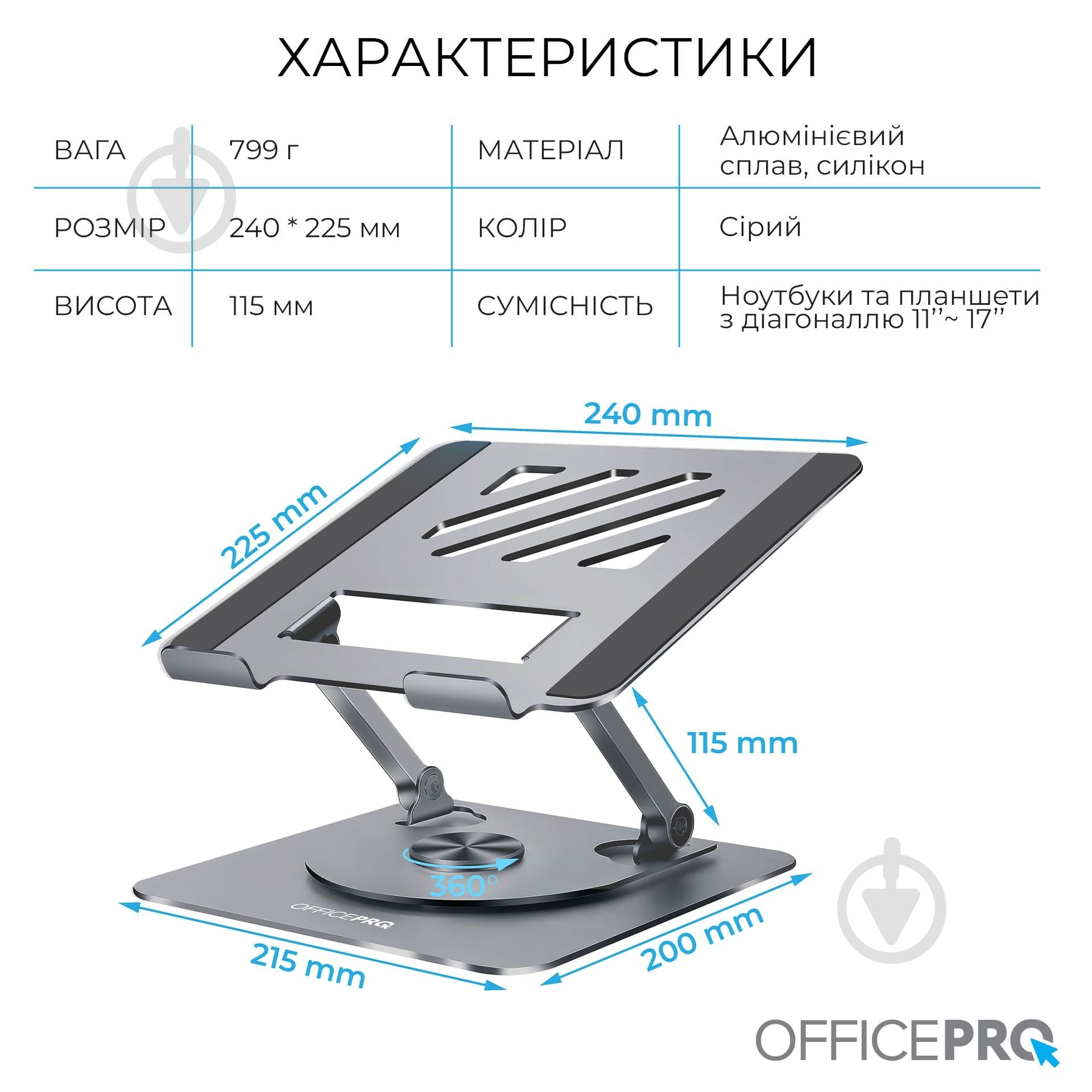 Подставка OfficePro (LS799G) Aluminum alloy Gray - фото 5