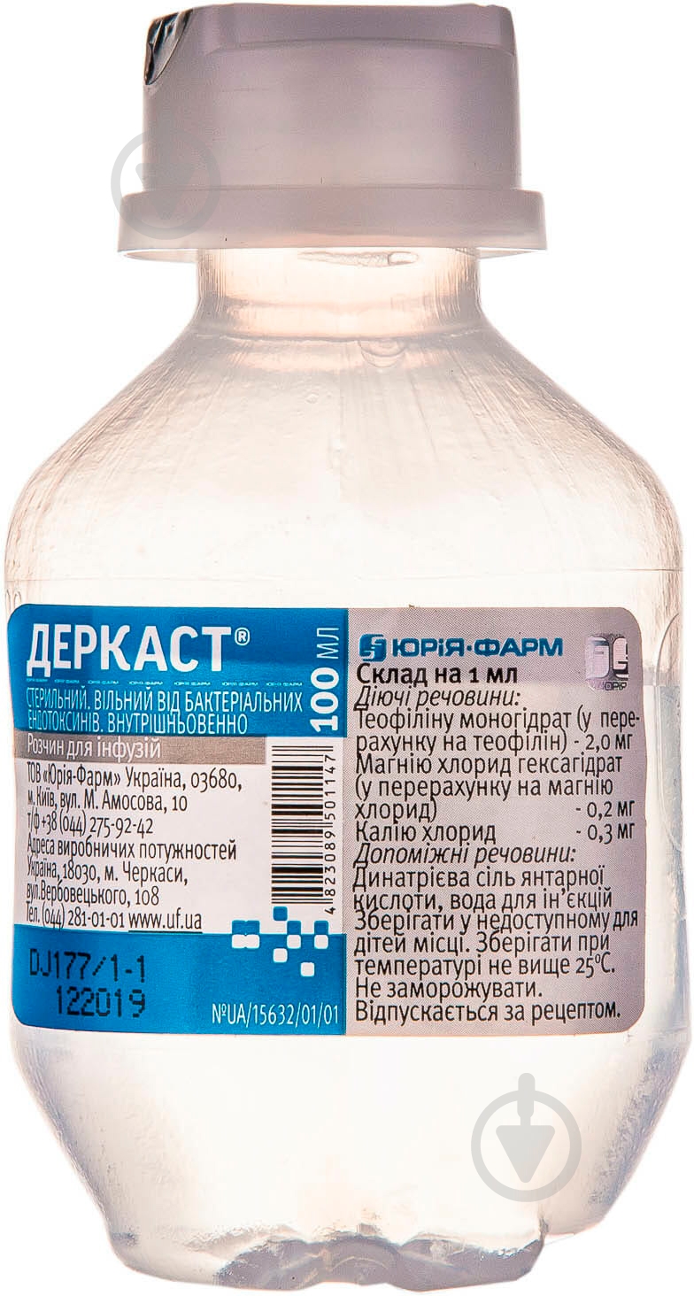 Деркаст д / инф. по 100 мл в конт. раствор - фото 1
