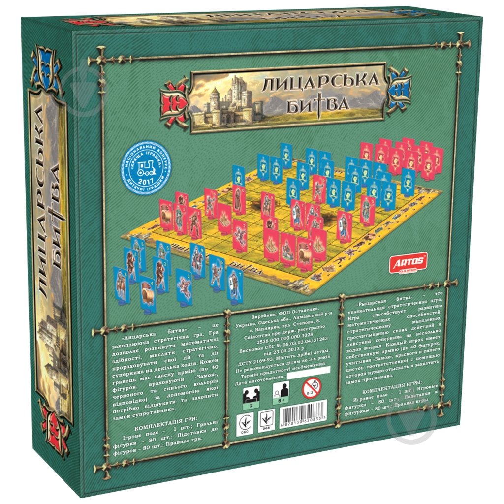 Игра настольная ARTOS GAMES Рыцарская битва - фото 2