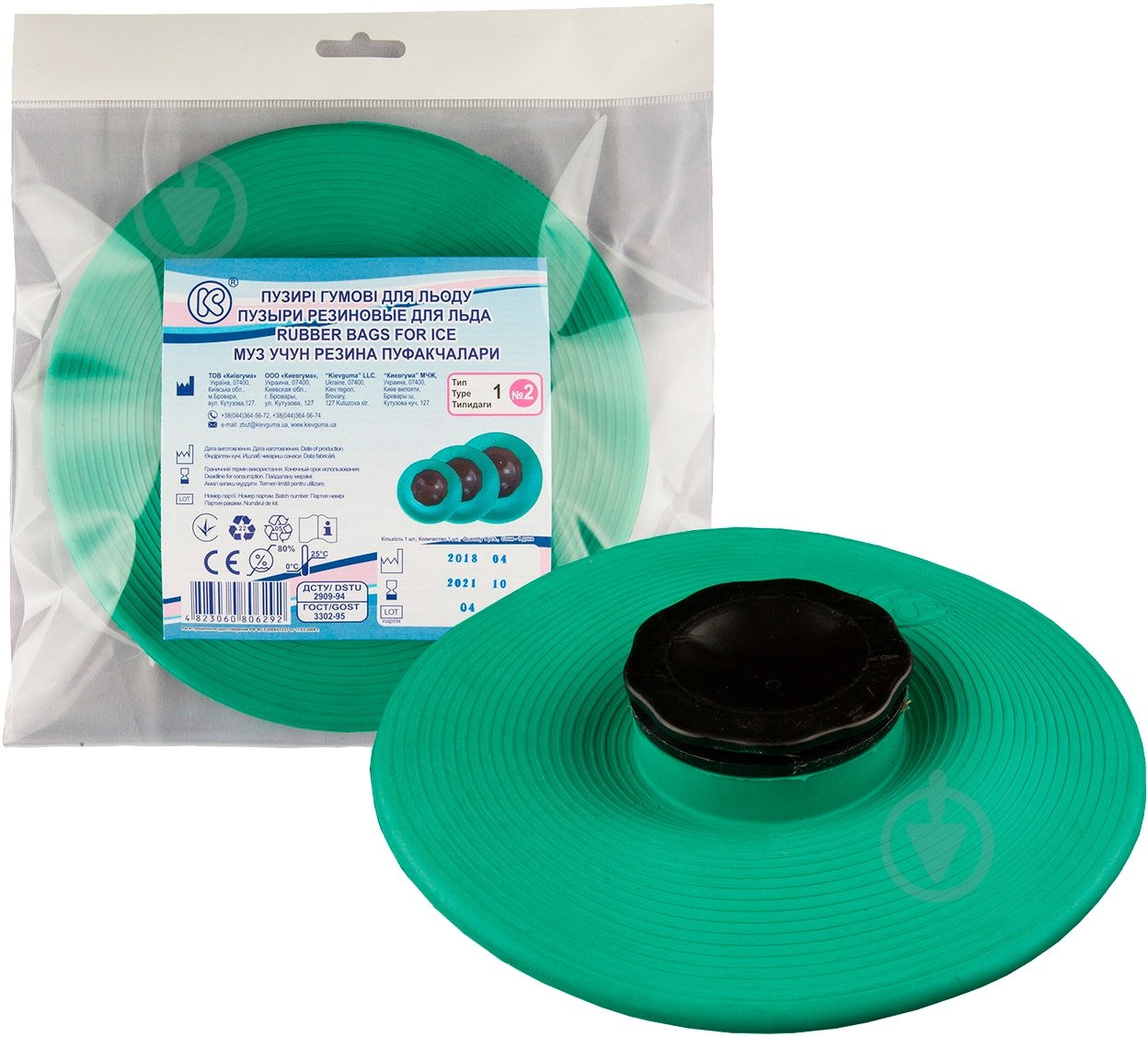 Міхур Київгума гумовий для льоду №2 в індивідуальній упаковці 1 шт. - фото 5 Міхур Київгума гумовий для льоду №2 в індивідуальній упаковці 1 шт. - фото 5