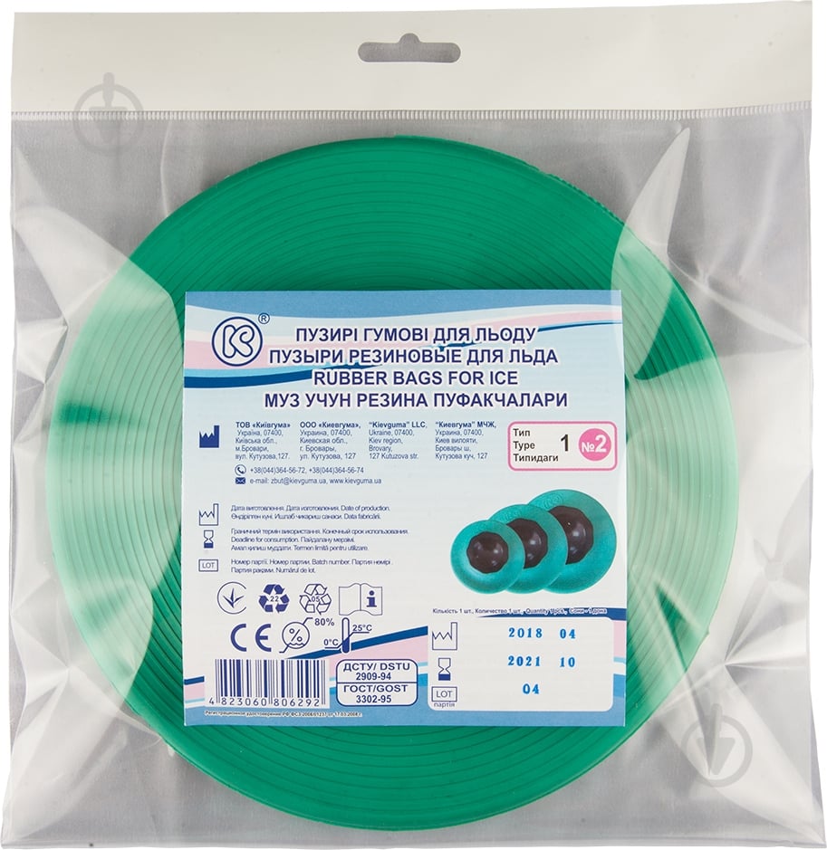 Міхур Київгума гумовий для льоду №2 в індивідуальній упаковці 1 шт. - фото 6 Міхур Київгума гумовий для льоду №2 в індивідуальній упаковці 1 шт. - фото 6