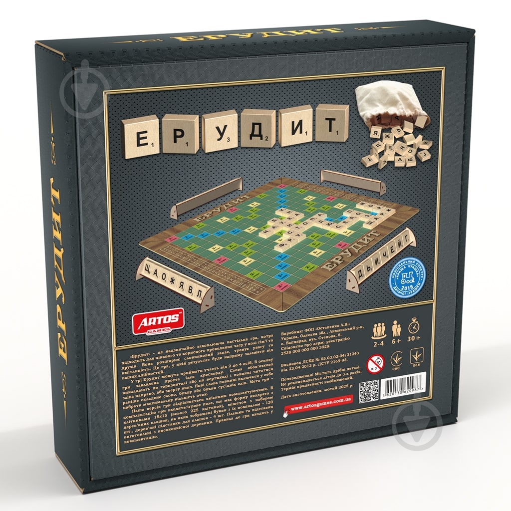 Игра настольная ARTOS GAMES Эрудит 2 в 1 - фото 2