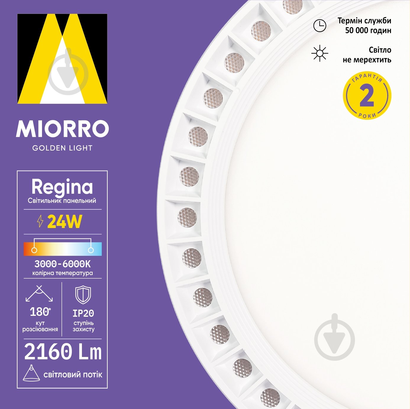 Світильник світлодіодний Miorro Led Regina 3000-6000K 2160Лм Ø230 пластик 24 Вт білий 51-312-009 - фото 4