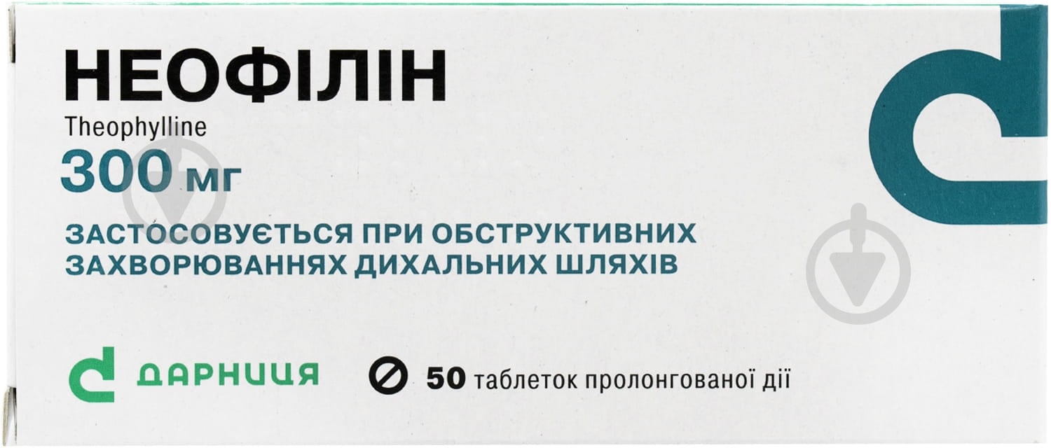 Неофілін №50 (10х5) таблетки 300 мг - фото 1