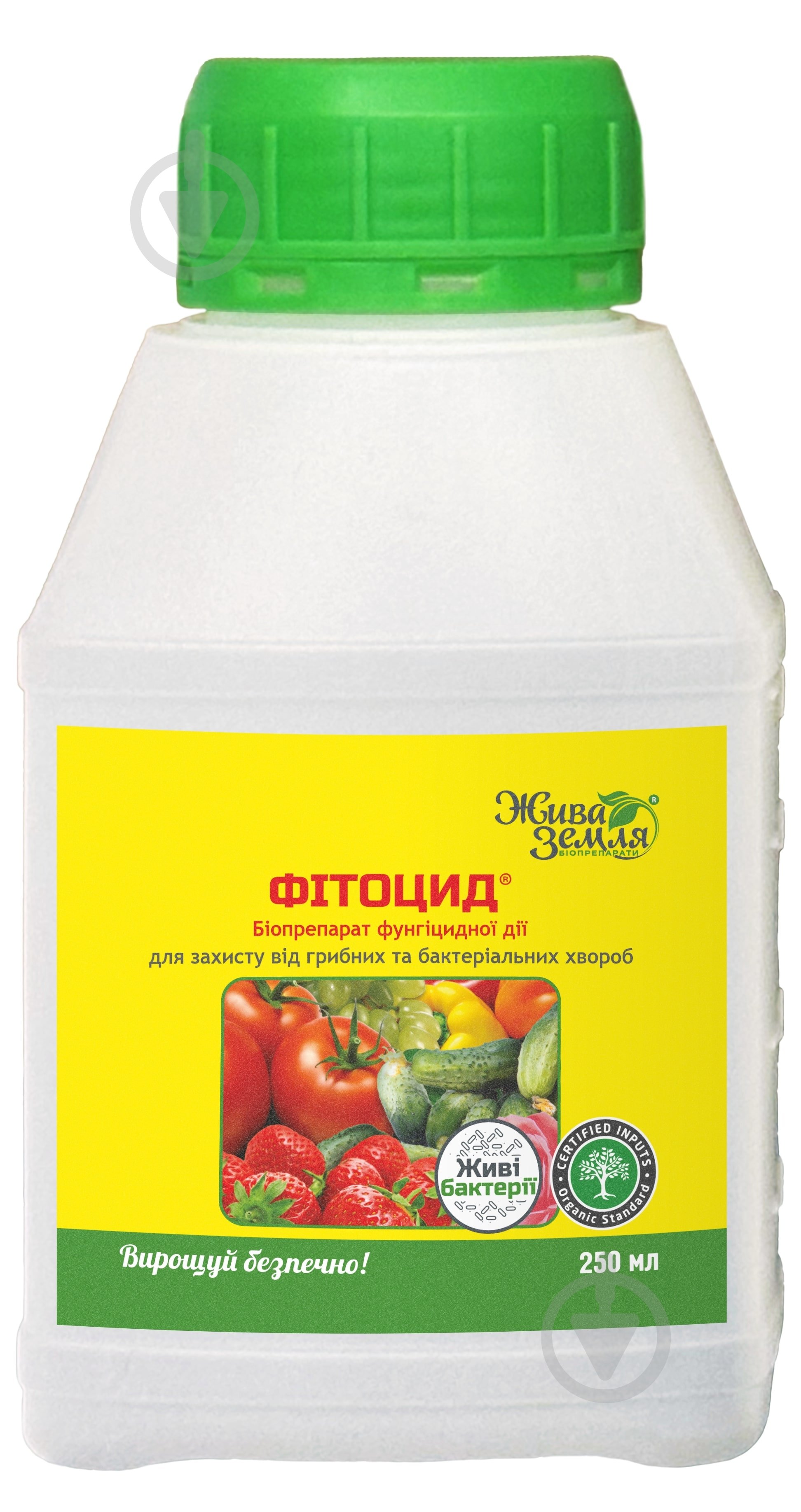 Біопрепарат Жива земля Фітоцид від хвороб 250 мл - фото 1 Біопрепарат Жива земля Фітоцид від хвороб 250 мл - фото 1