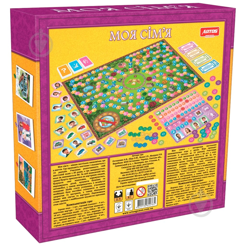 Игра настольная ARTOS GAMES Моя семья - фото 2