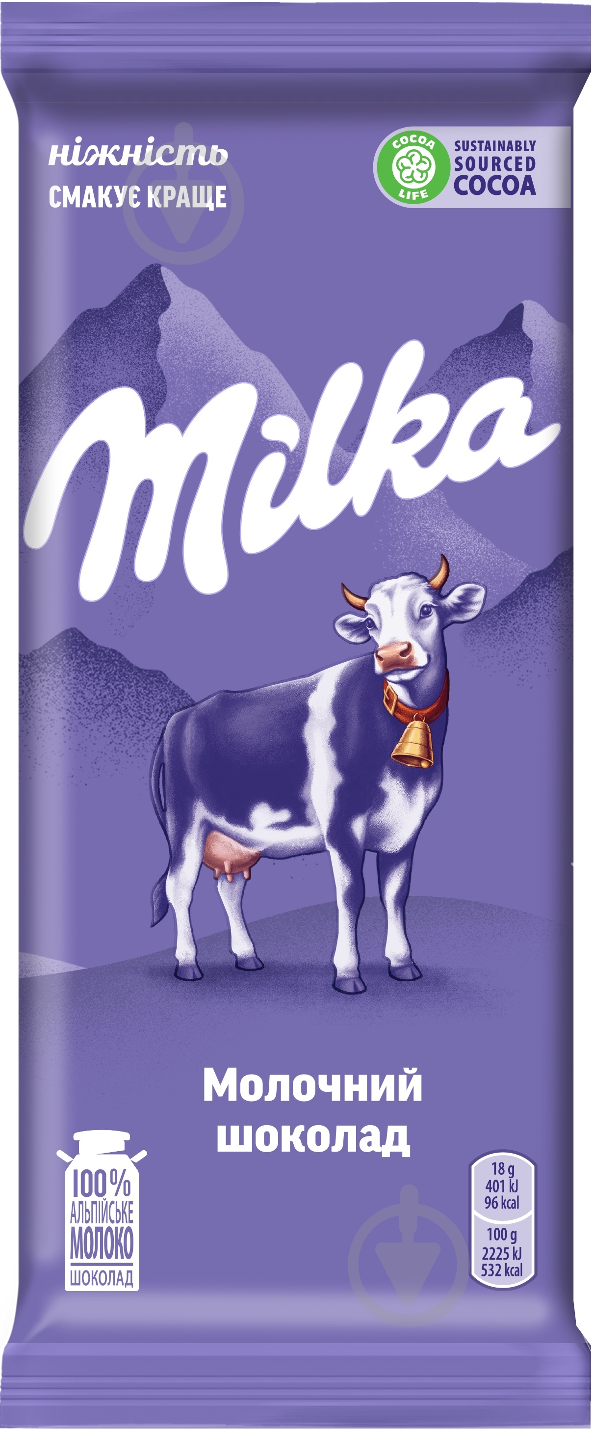 Молочный шоколад Milka м/у 100г - фото 1 Молочный шоколад Milka м/у 100г - фото 1