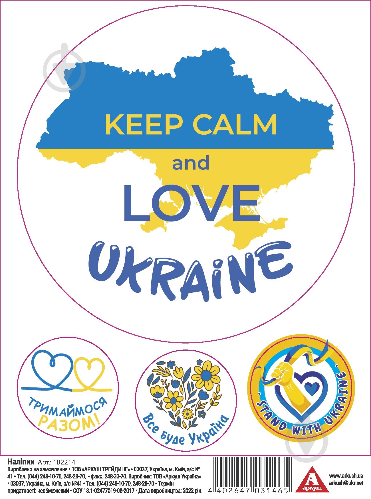 Набор наклеек Аркуш Микс-10 - фото 1 Набор наклеек Аркуш Микс-10 - фото 1