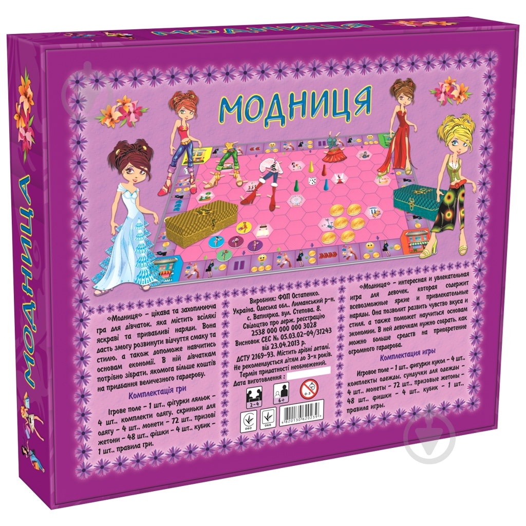 Игра настольная ARTOS GAMES Модница - фото 2 Игра настольная ARTOS GAMES Модница - фото 2