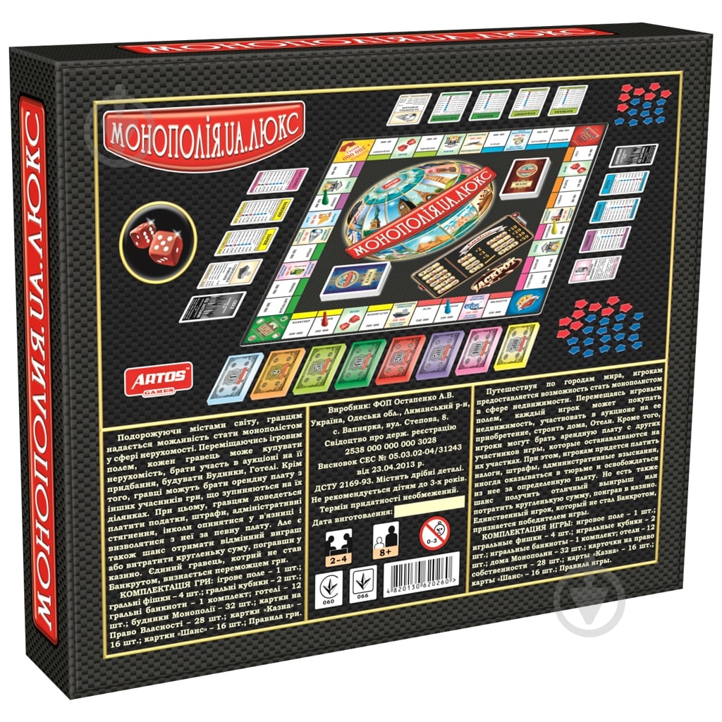 Игра настольная ARTOS GAMES Монополия Люкс - фото 2
