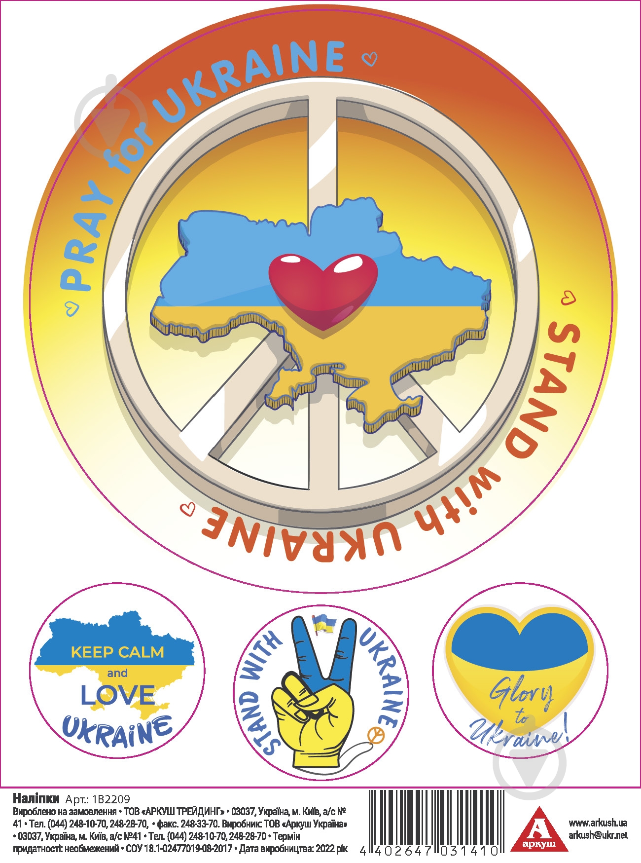 Набор наклеек Аркуш Микс-5 - фото 1 Набор наклеек Аркуш Микс-5 - фото 1