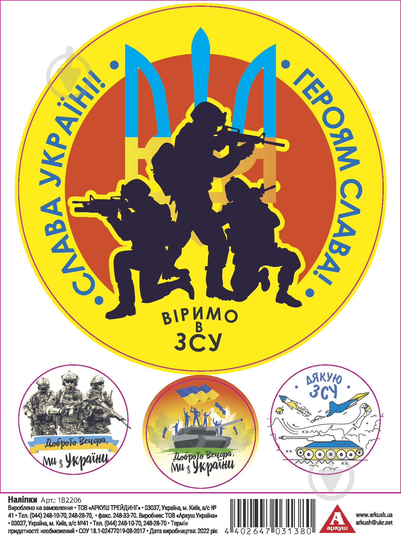 Набор наклеек Аркуш Микс-2 - фото 1 Набор наклеек Аркуш Микс-2 - фото 1