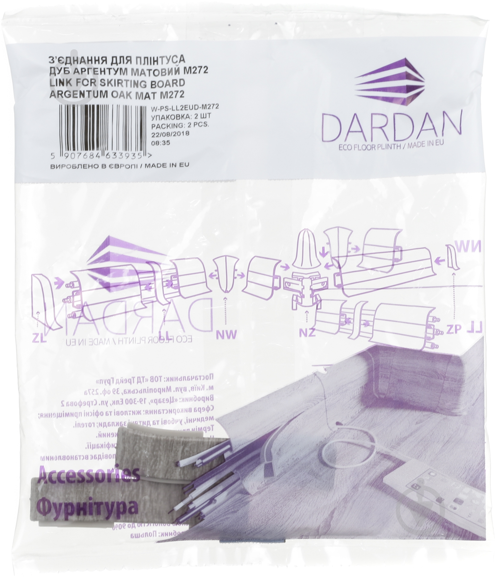 Комплект соединителей Cezar Easy Dardan М-272 дуб аргентум - фото 3