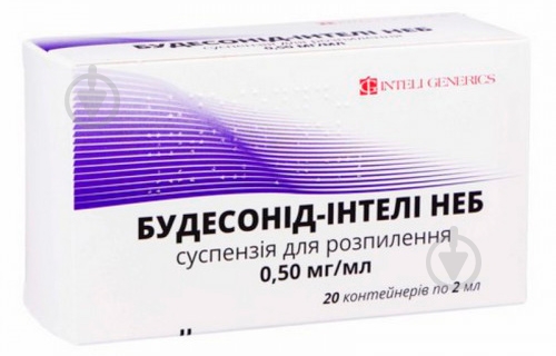 Будесонід-Інтелі Неб суспензія д/розпил. 0.5 мг/мл по 2 мл №20 (5х4) у конт. Однодоз. суспензія 2 мл - фото 1 Будесонід-Інтелі Неб суспензія д/розпил. 0.5 мг/мл по 2 мл №20 (5х4) у конт. Однодоз. суспензія 2 мл - фото 1