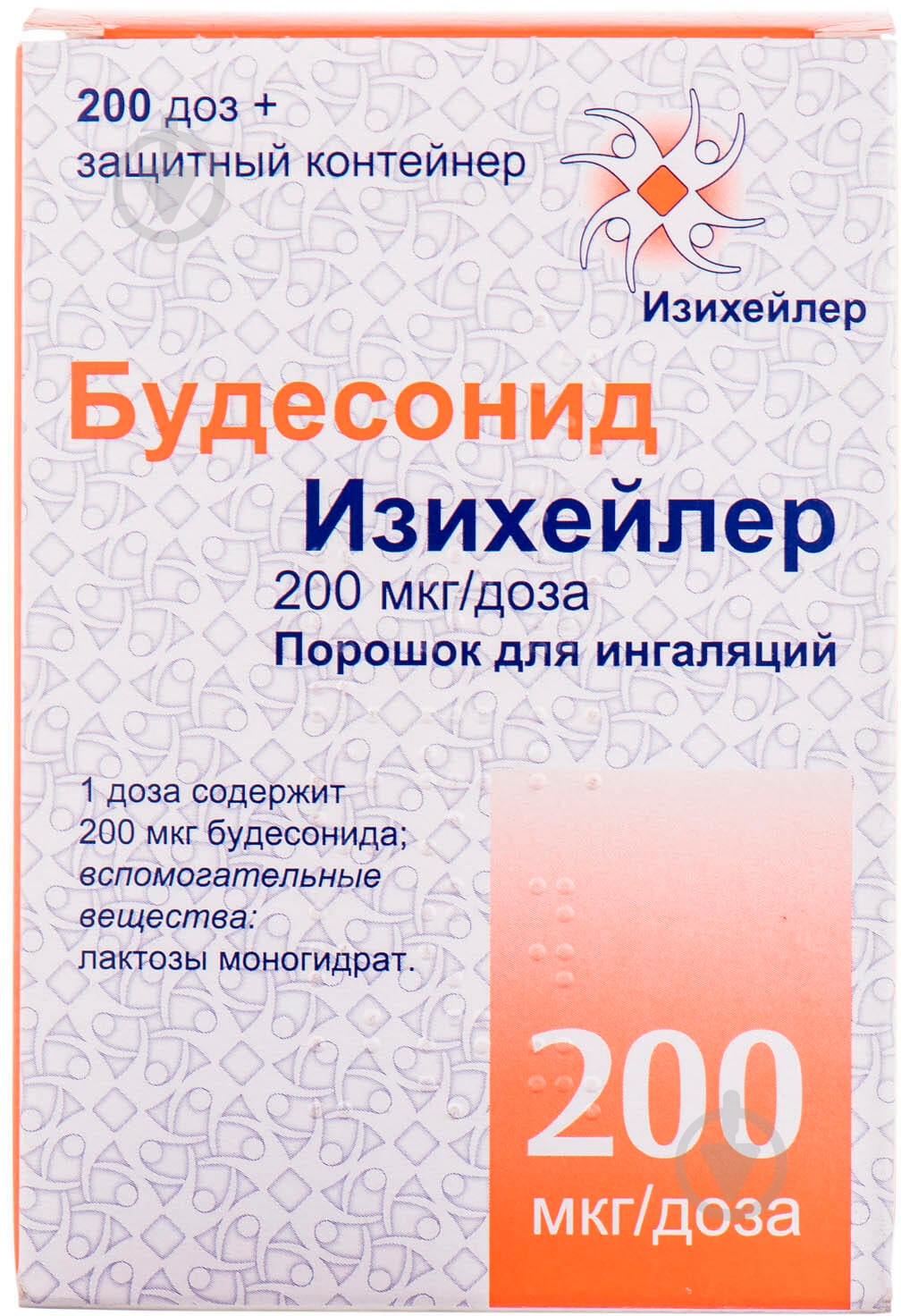 Будесонід ізіхейлер д/інг. 200 мкг/дозу по 200 доз в інг-рі з захисн. ковп. порошок - фото 2